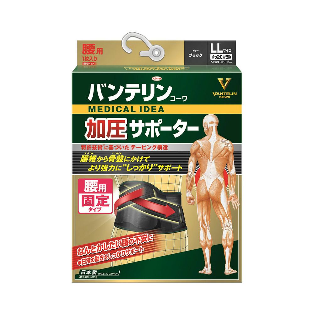 バンテリンサポーター腰用しっかり加圧 ユッタリオオキメ 興和