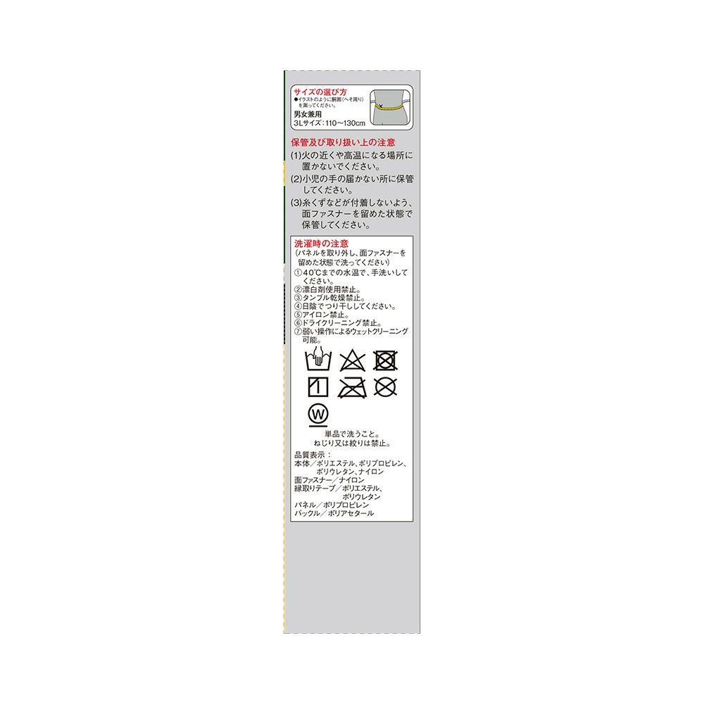 バンテリンサポーター腰用加圧タイプ 3L 興和