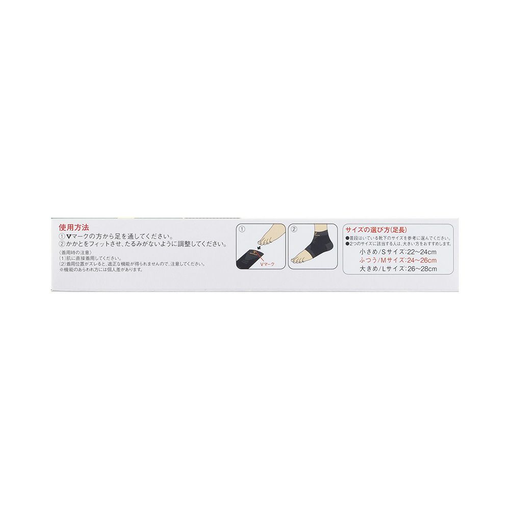 バンテリンサポーター足首用 フツウ_1個 興和