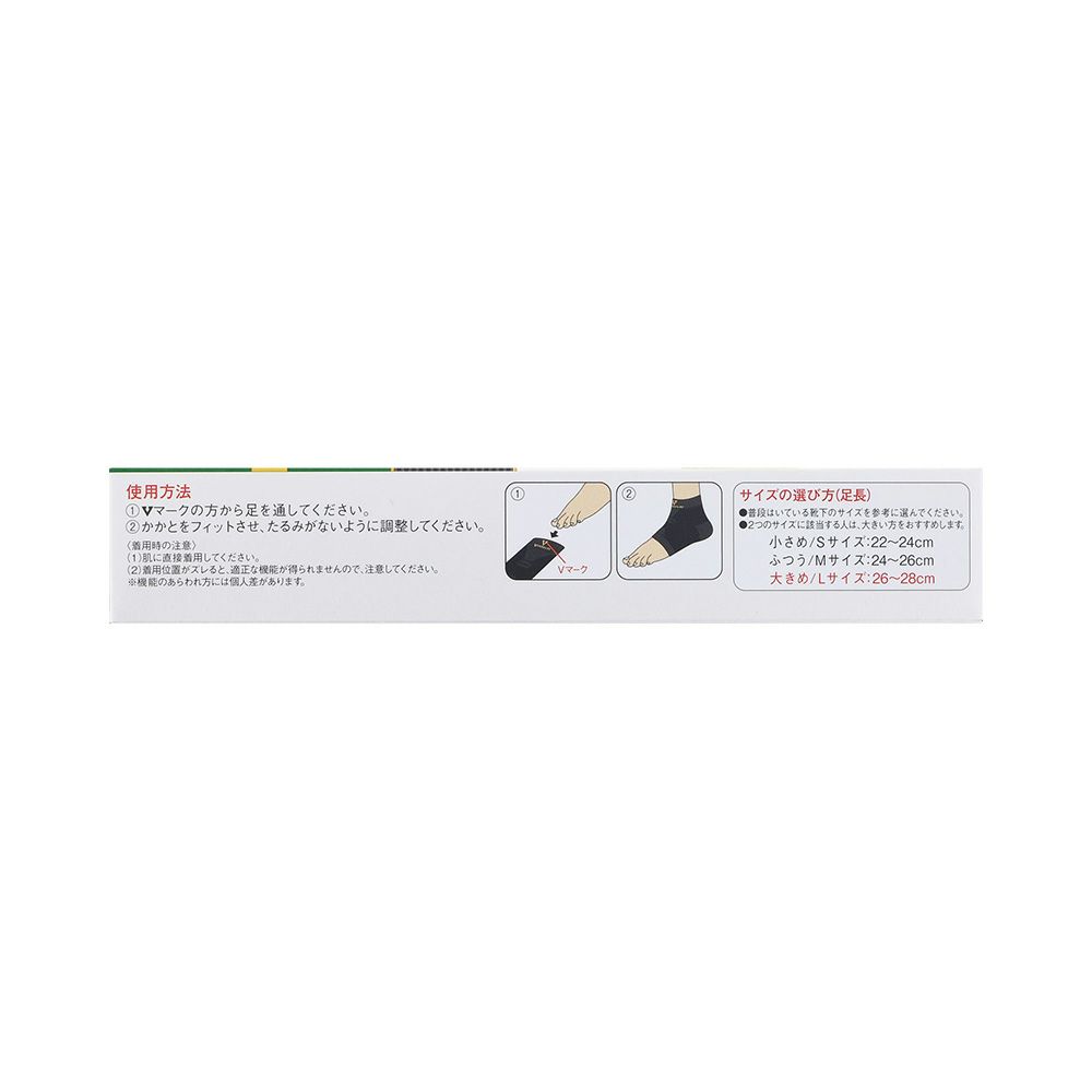 バンテリンサポーター足首用 オオキメ_1個 興和