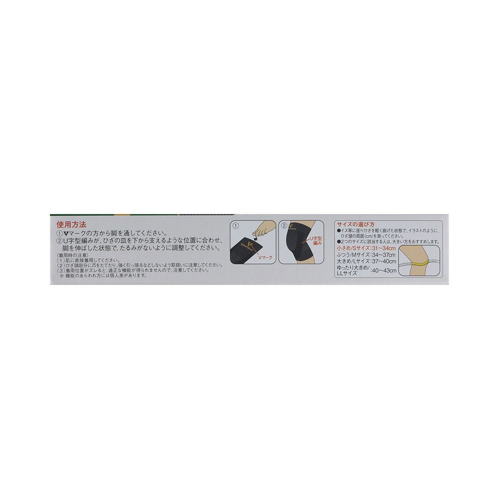 バンテリンサポーターひざ用 Sサイズ 興和
