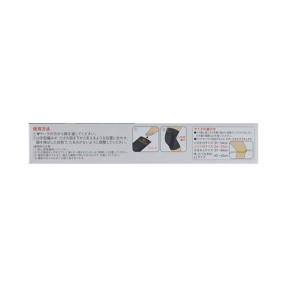 バンテリンサポーターひざ用 フツウ_1個 興和