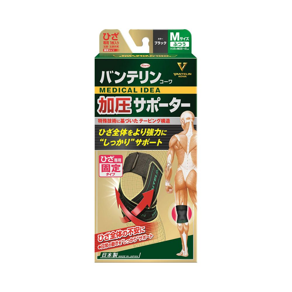 バンテリン加圧サポーターひざ専用固定タイプ フツウ 興和
