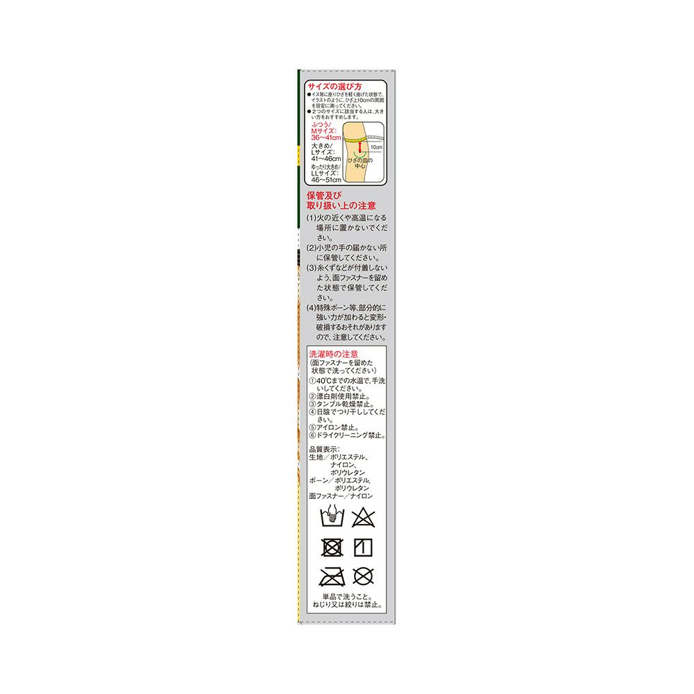 バンテリン加圧サポーターひざ専用固定タイプ フツウ 興和