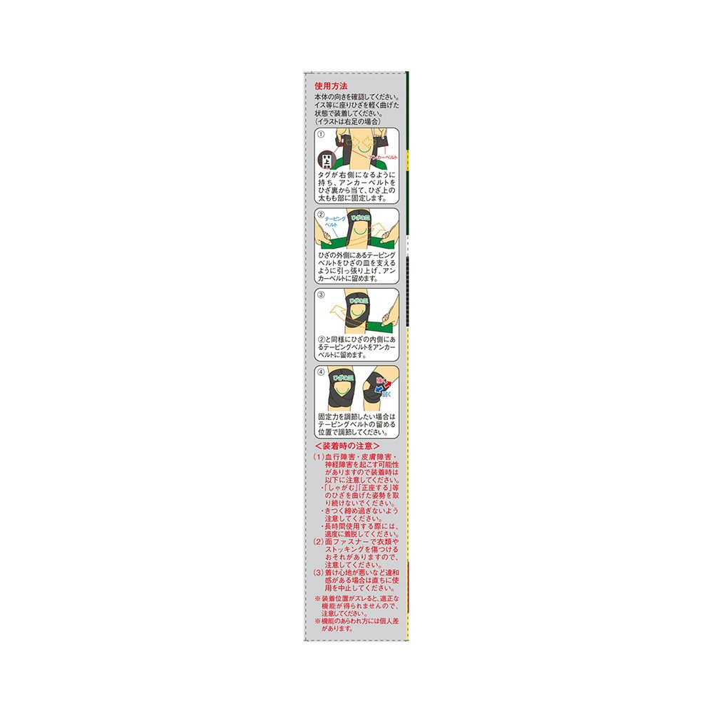バンテリン加圧サポーターひざ専用固定タイプ オオキメ 興和