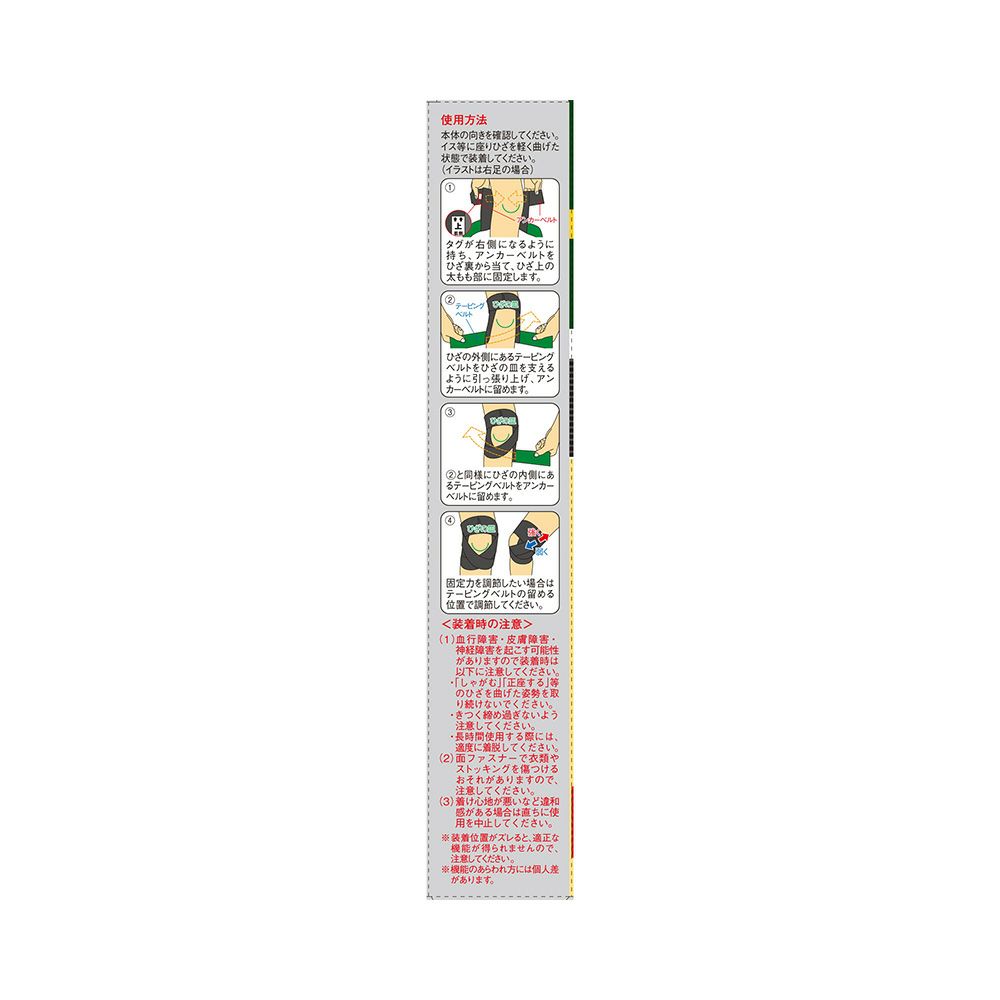 バンテリン加圧サポーターひざ専用固定タイプ ユツタリオオキメ 興和