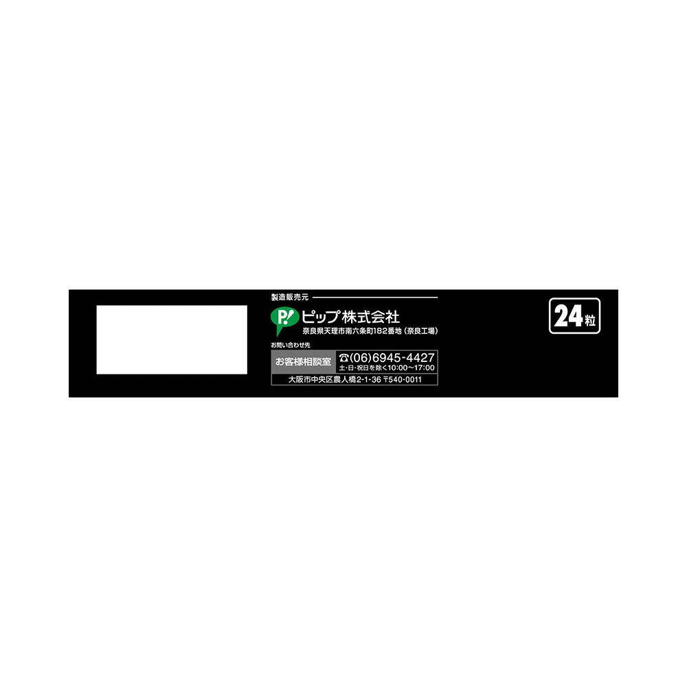 ピップエレキバン１３０ｍＴ 24粒 ピップ