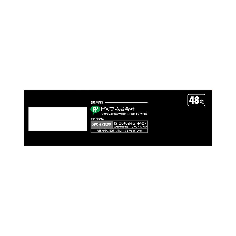 ピップエレキバン１３０ｍＴ 48粒 ピップ