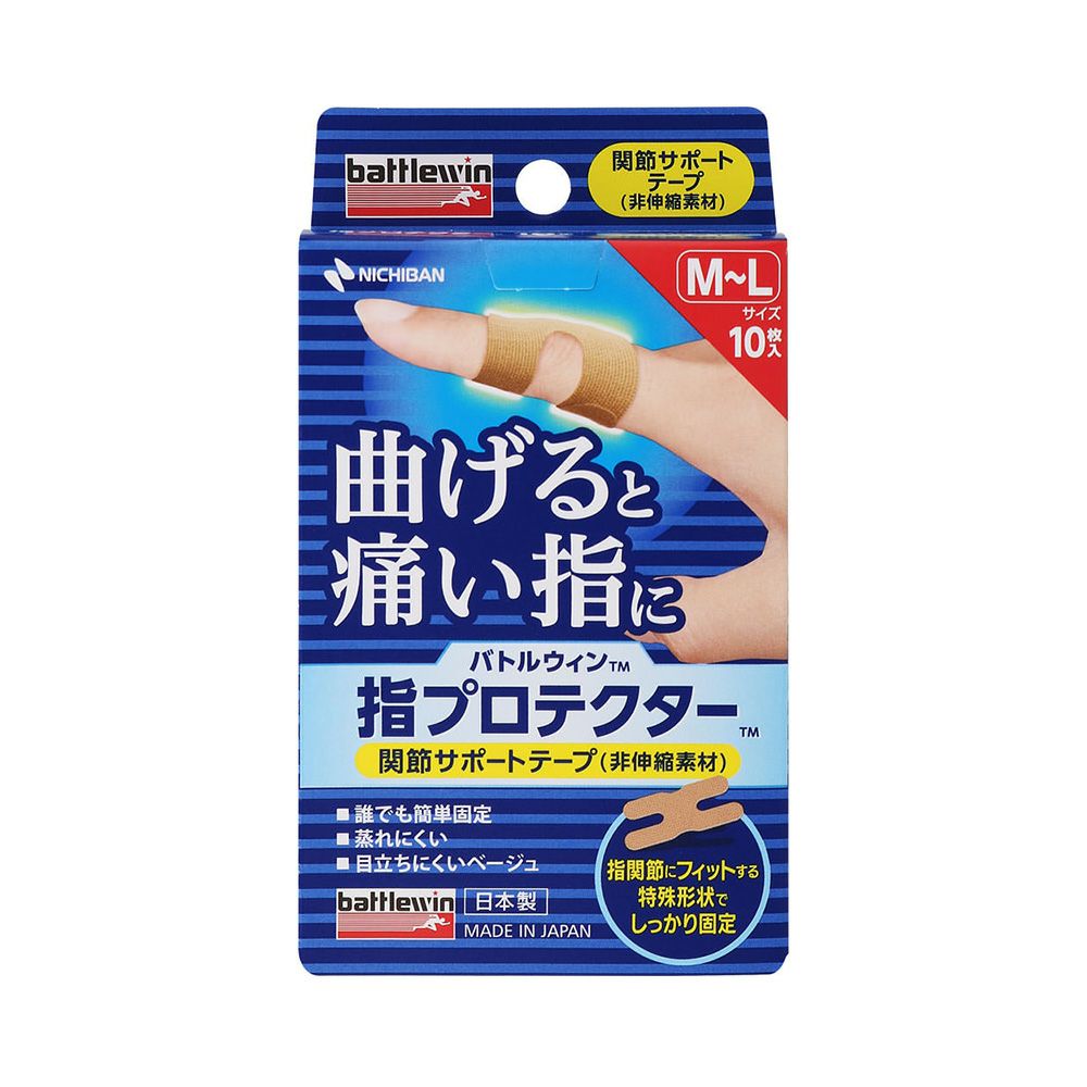 バトルウィン指プロテクターＭＬ 10枚 ニチバン