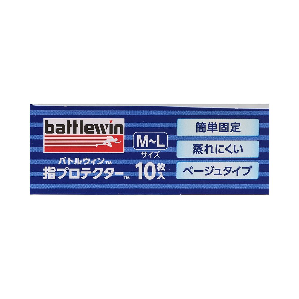 バトルウィン指プロテクターＭＬ 10枚 ニチバン