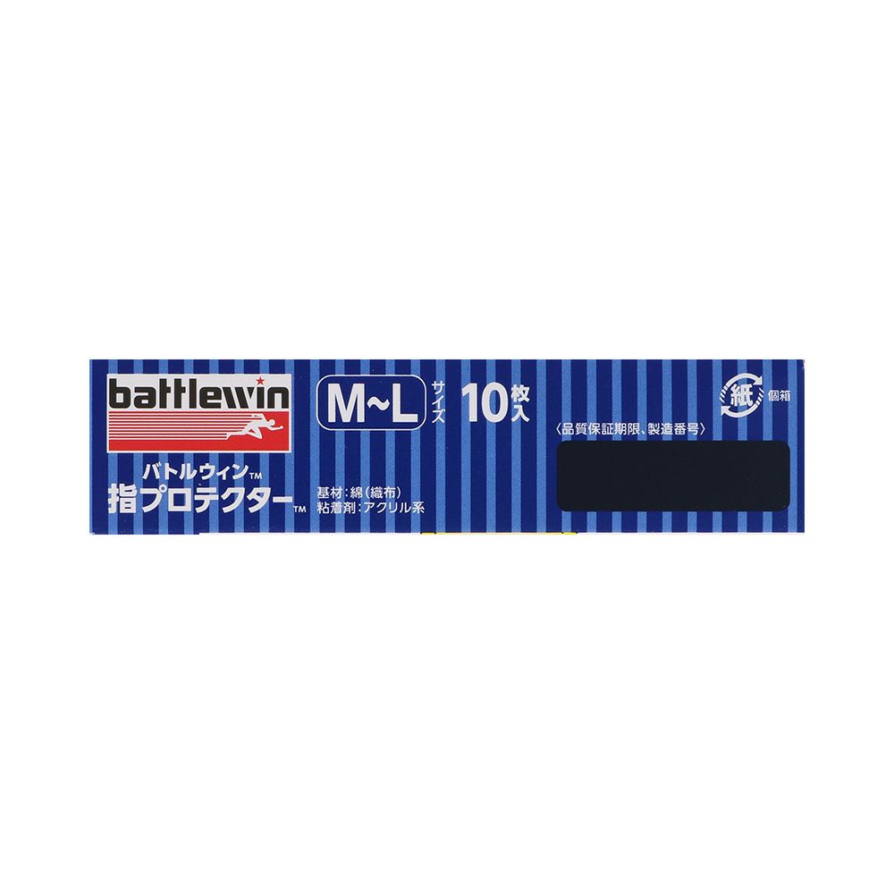 バトルウィン指プロテクターＭＬ 10枚 ニチバン