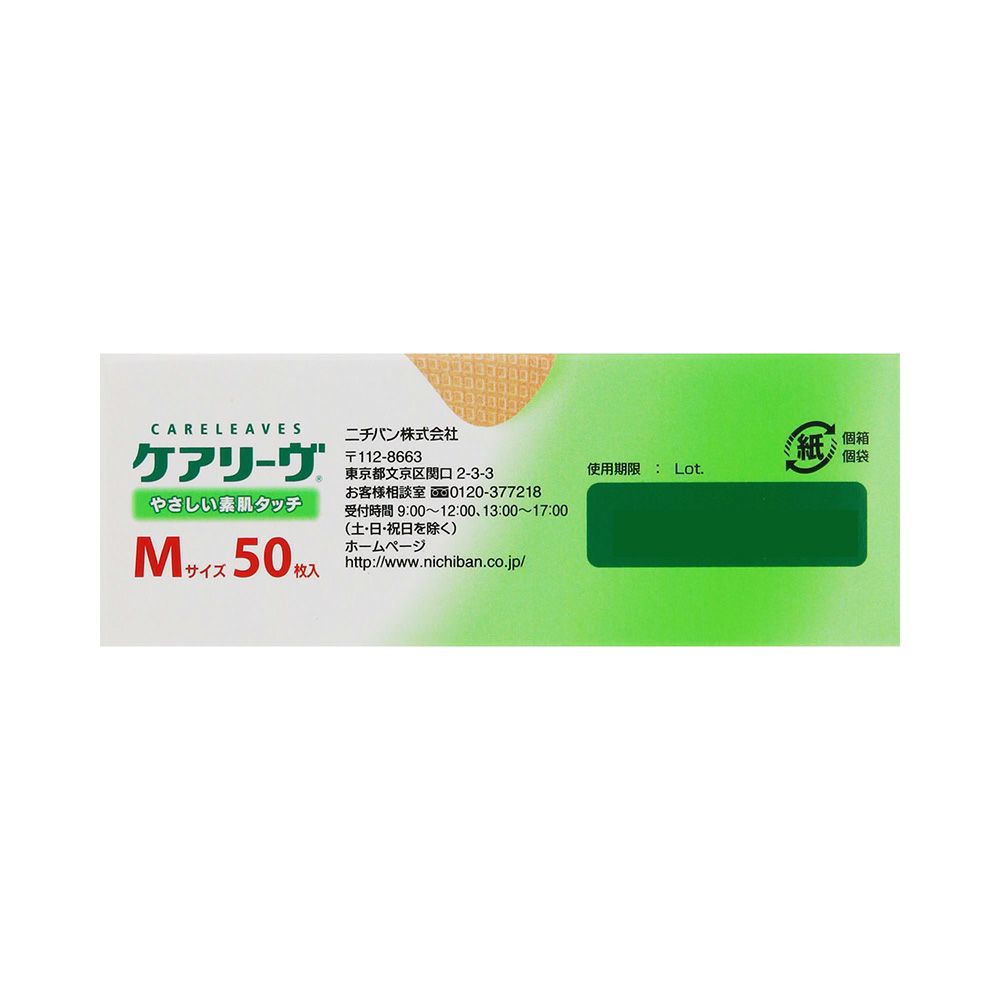 ケアリーヴＭ 50枚 ニチバン