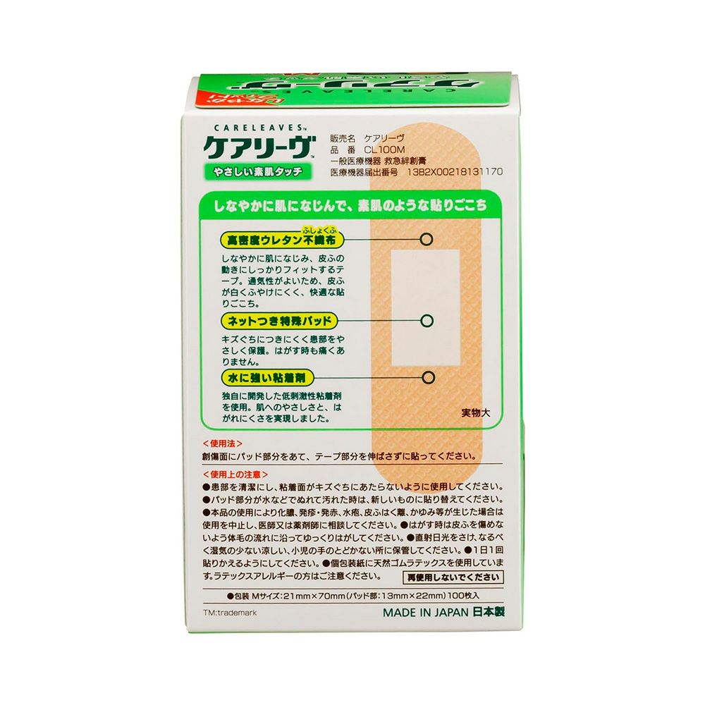 ケアリーヴＭ 100枚 ニチバン