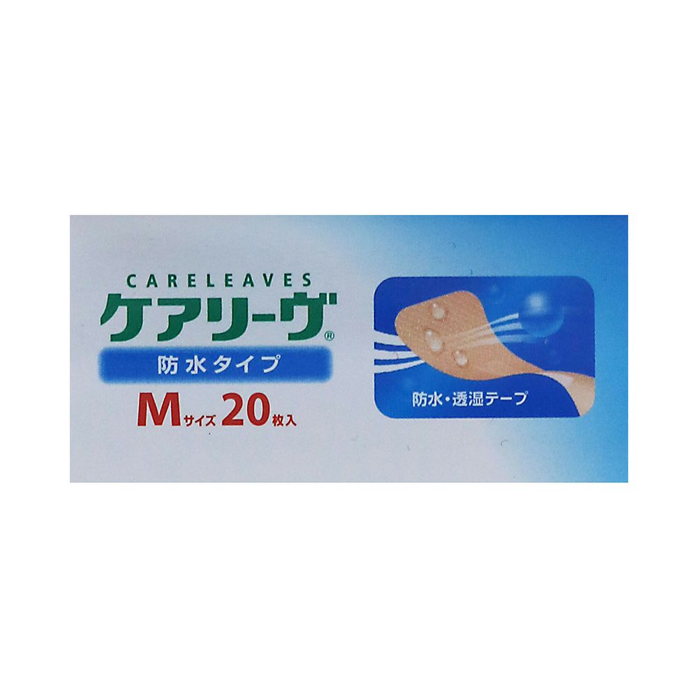 ケアリーヴ防水 20枚 ニチバン