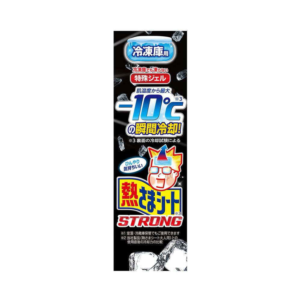 熱さまシートストロング（冷凍庫用） １２枚 小林製薬