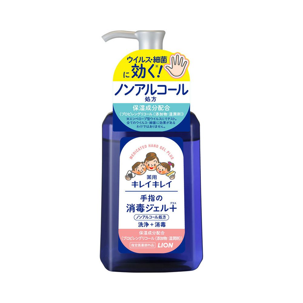 キレイキレイ薬用手指の消毒ジェルプラス 230ml ライオン 【指定医薬部外品】