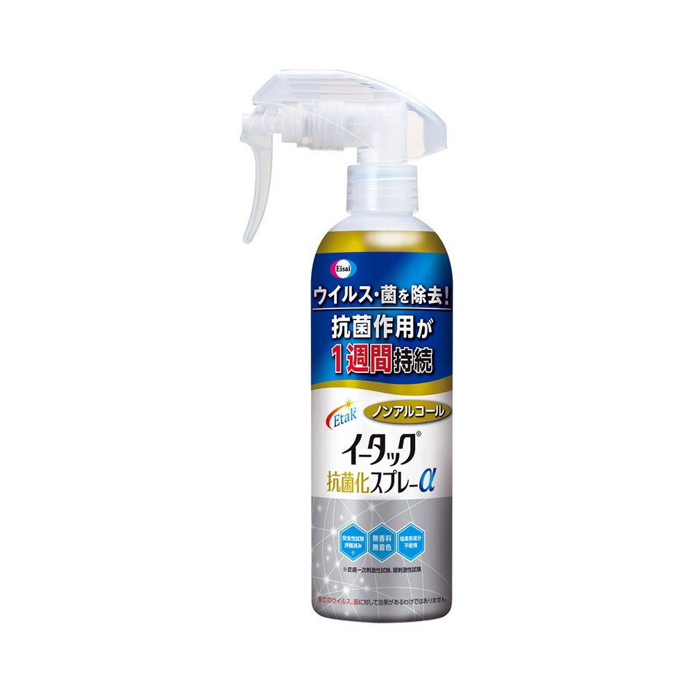 イータック抗菌化スプレーα 250ml エーザイ