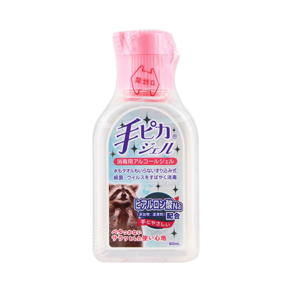 手ピカジェル 60ml 健栄製薬 【指定医薬部外品】