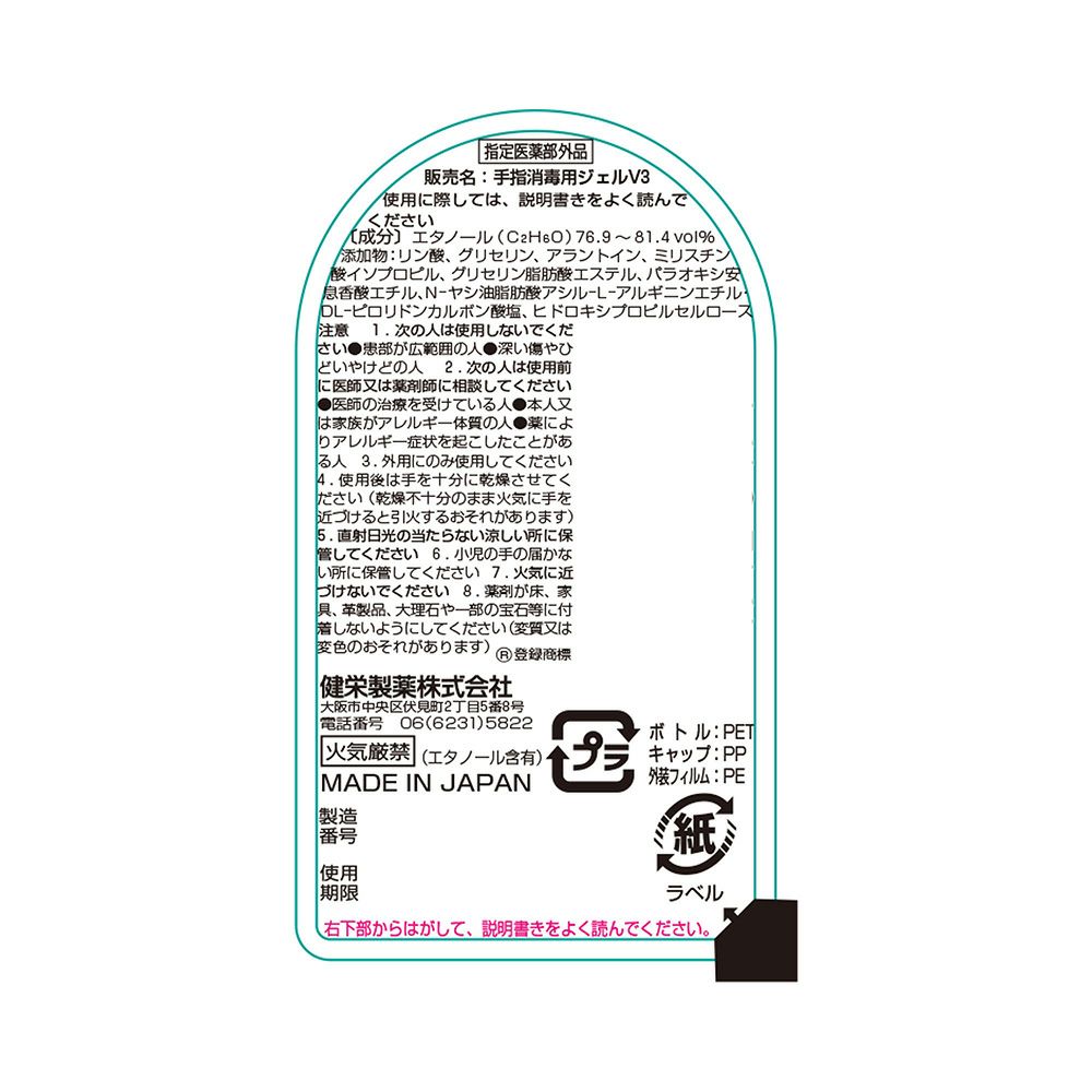 手ピカジェルプラス 60ml 健栄製薬 【指定医薬部外品】