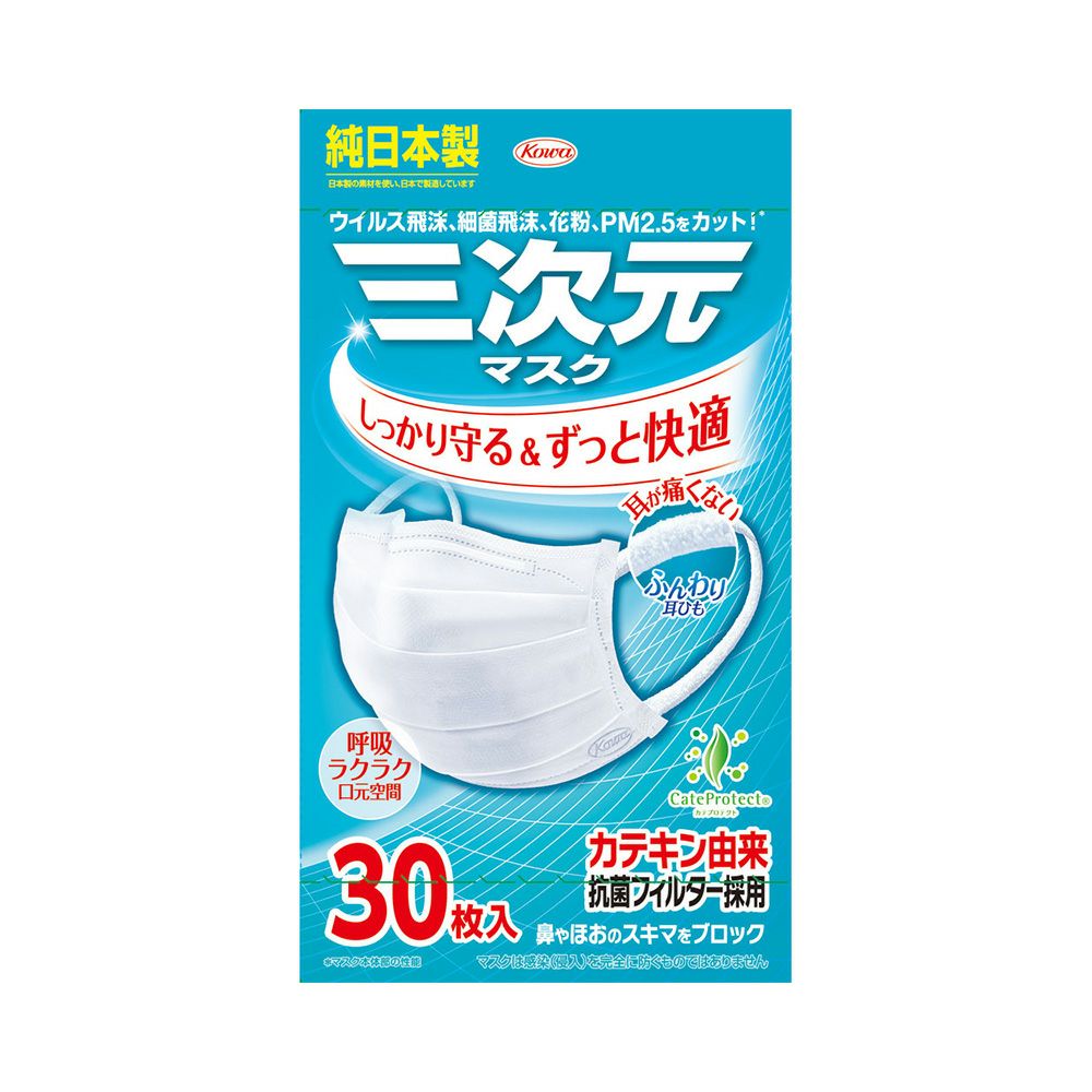 三次元すこし小さめホワイト 30枚 興和