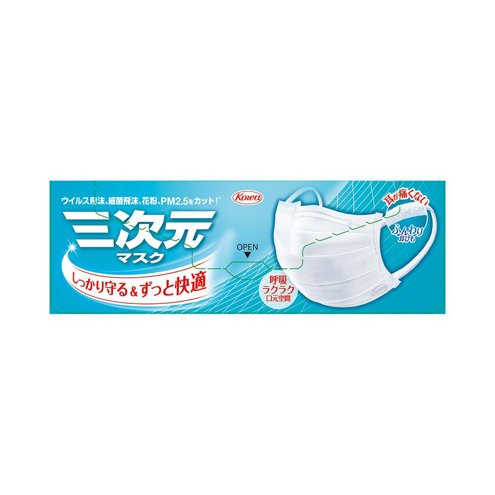 三次元すこし小さめホワイト 30枚 興和