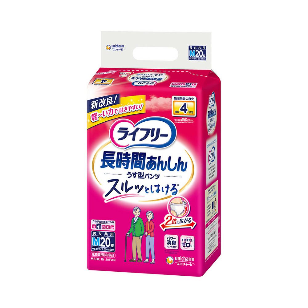ライフリー長時間あんしんうす型パンツＭ 20枚 ユニ・チャーム