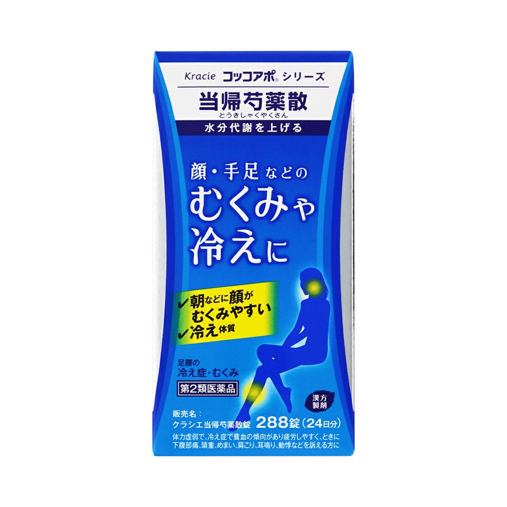 当帰芍薬散錠 288粒 クラシエ薬品 【第2類医薬品】