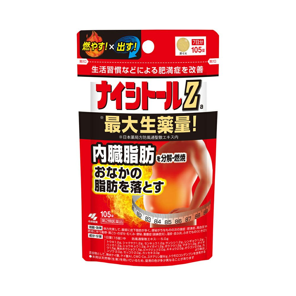 ☆ナイシトールＺａ 105粒 小林製薬 【第2類医薬品】
