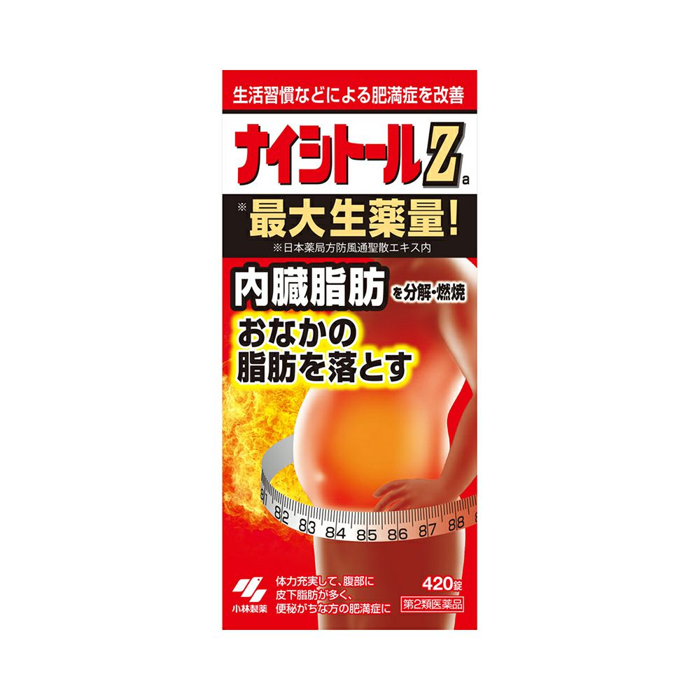 ☆ナイシトールＺａ 420粒 小林製薬 【第2類医薬品】