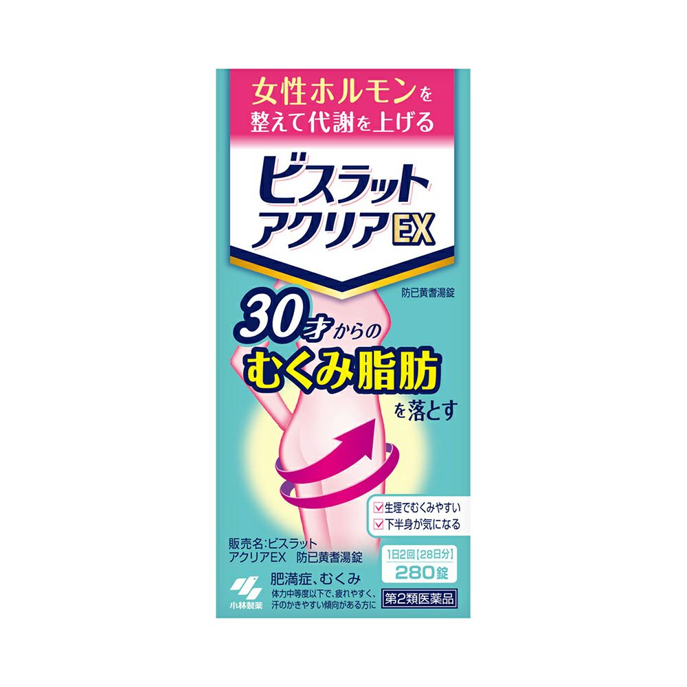 ビスラットアクリアＥＸ 280粒 小林製薬 【第2類医薬品】