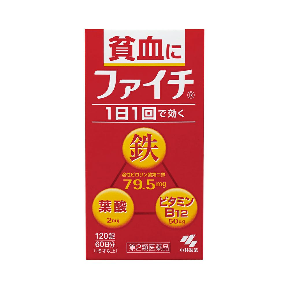ファイチ 120粒 小林製薬 【第2類医薬品】