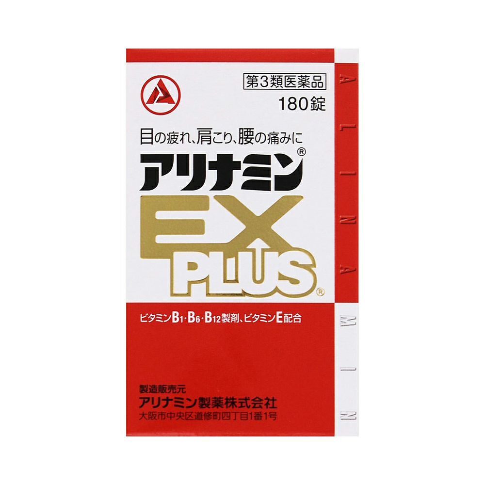 アリナミンＥＸプラス 180錠 アリナミン製薬 【第3類医薬品】