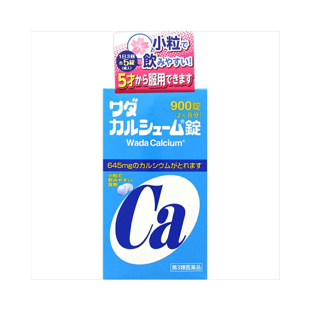 ワダカルシューム錠 900粒 ワダカルシウム製薬 【第3類医薬品】
