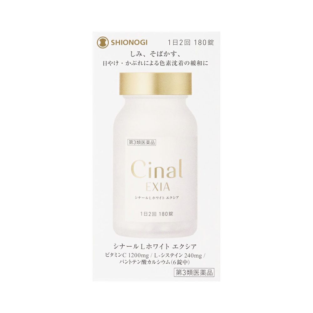 シナールＬホワイトエクシア 180粒 シオノギヘルスケア 【第3類医薬品】