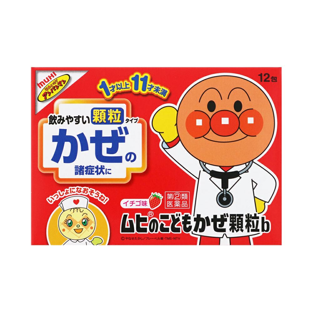 ☆ムヒのこどもかぜ顆粒 12包 池田模範堂 【指定第2類医薬品】