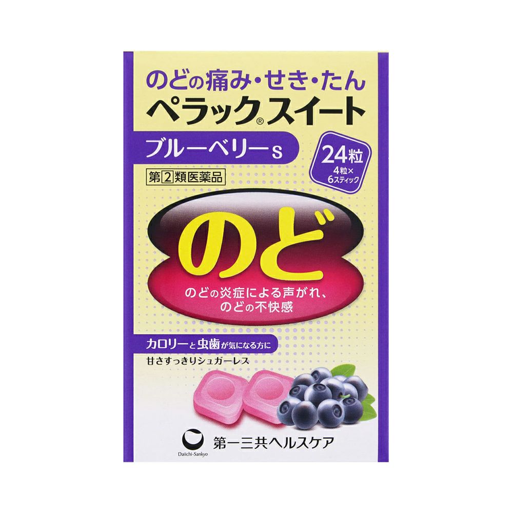 ☆ペラックスイートブルーベリーＳ 24粒 第一三共ヘルスケア 【指定第2類医薬品】