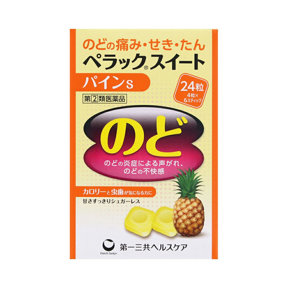 ☆ペラックスイートパインＳ 24粒 第一三共ヘルスケア 【指定第2類医薬品】