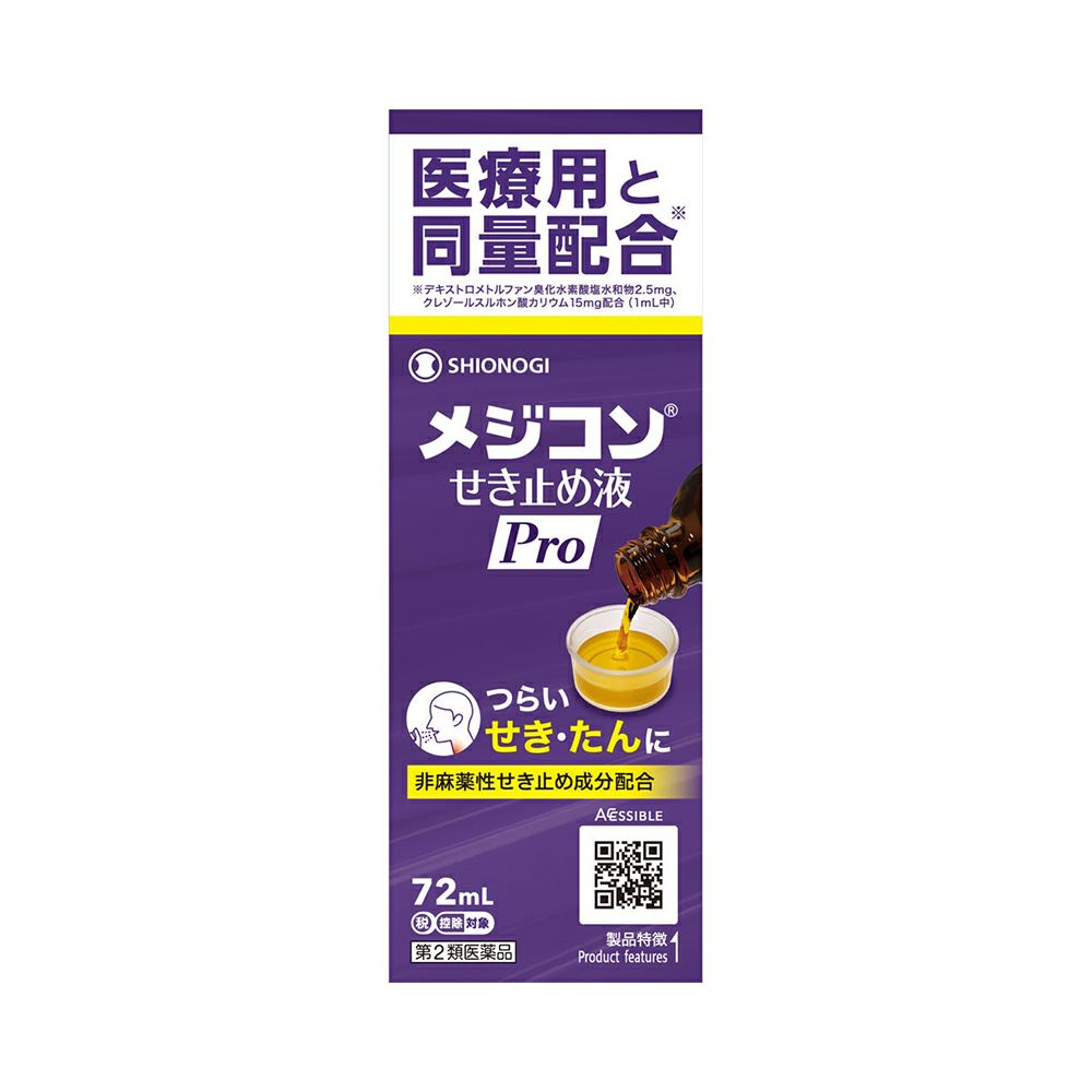 ☆メジコンせき止め液Ｐｒｏ 72ml シオノギヘルスケア 【第2類医薬品】