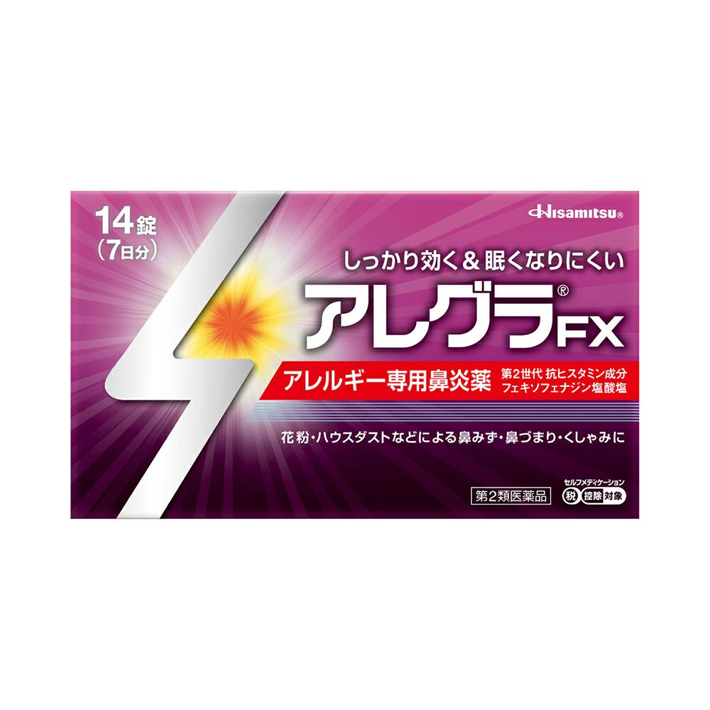 ☆アレグラＦＸ 14粒 久光製薬 【第2類医薬品】