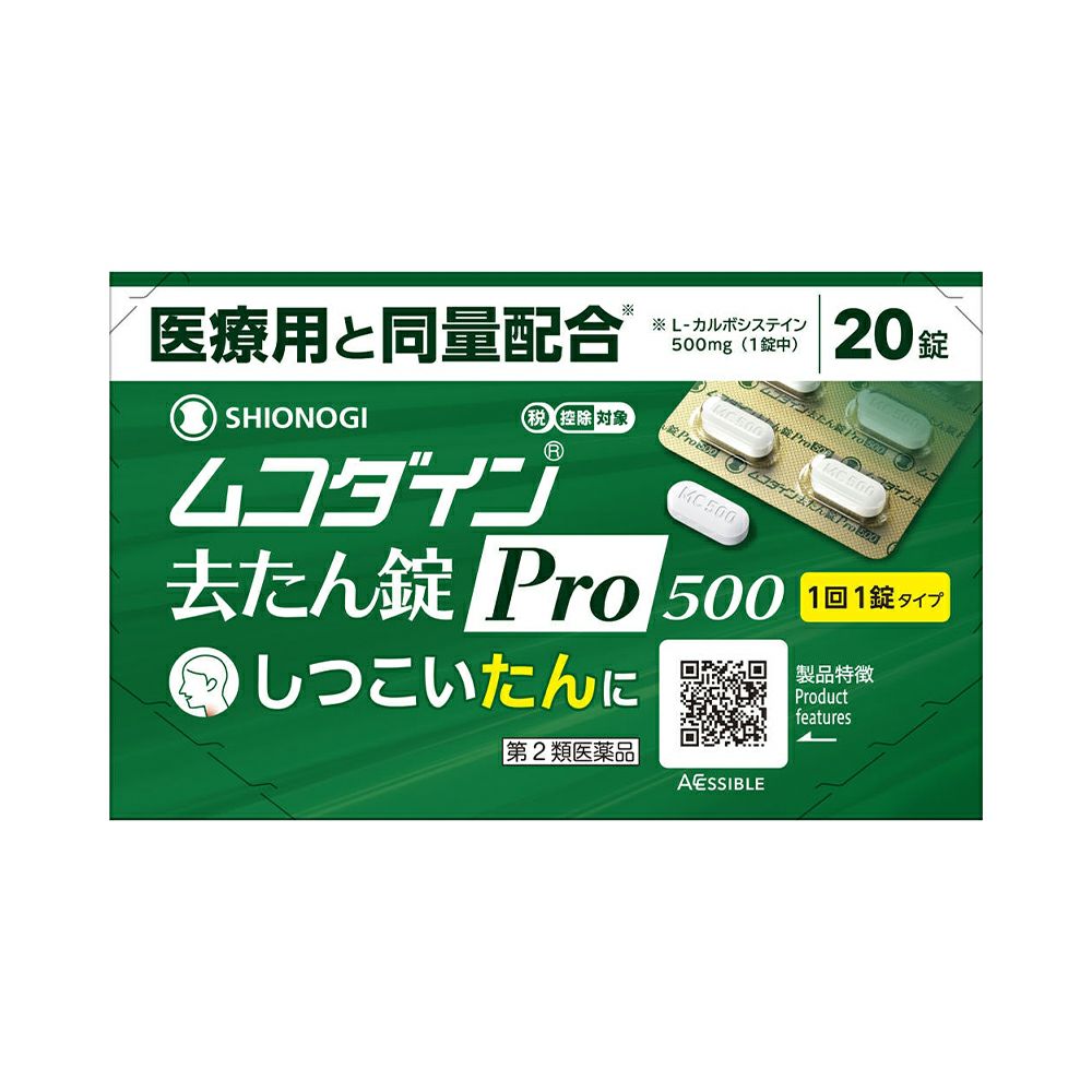 ☆ムコダイン去たん錠Ｐｒｏ５００ 20錠 シオノギヘルスケア 【第2類医薬品】