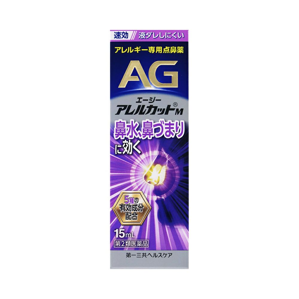 ☆エージーアレルカットＭ 15ml 第一三共ヘルスケア 【第2類医薬品】