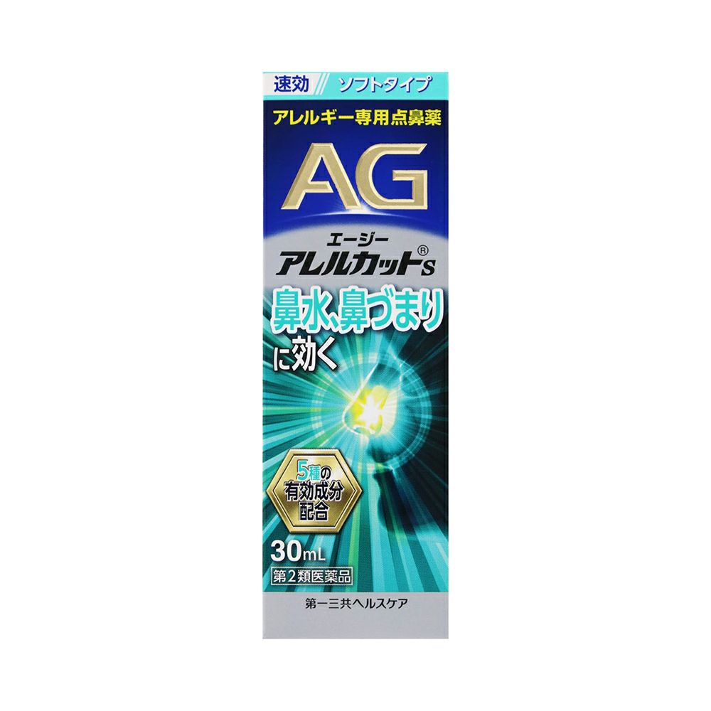 ☆エージーアレルカットＳ 30ml 第一三共ヘルスケア 【第2類医薬品】