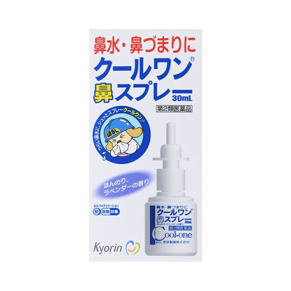 ☆クールワン鼻スプレー 30ml 杏林製薬 【第2類医薬品】