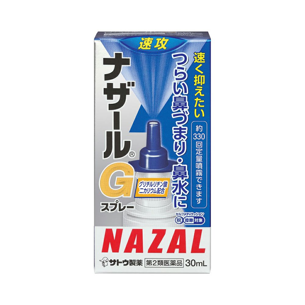☆ナザールＧスプレー 30ml 佐藤製薬 【第2類医薬品】