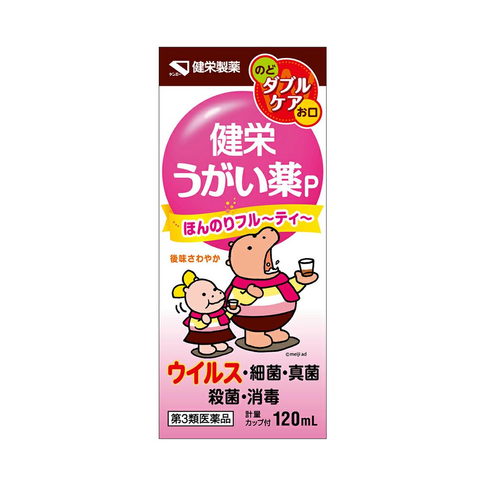 健栄うがい薬ピーチ 120ml 健栄製薬 【第3類医薬品】