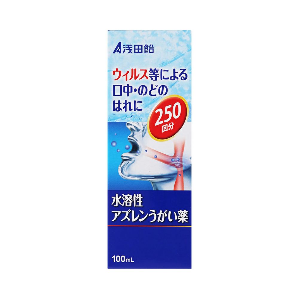 ＡＺうがい薬 100ml 浅田飴 【第3類医薬品】