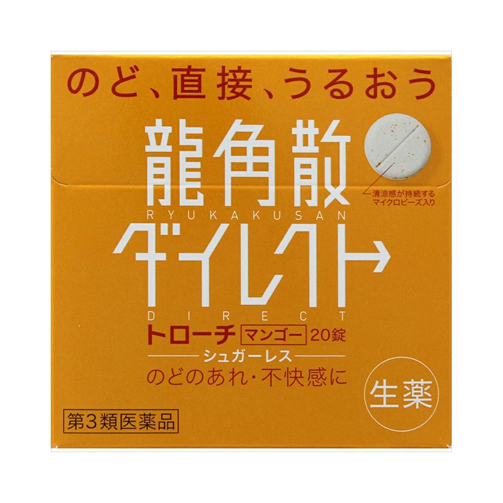 龍角散ダイレクトスティックトローチマンゴー 20個 龍角散 【第3類医薬品】