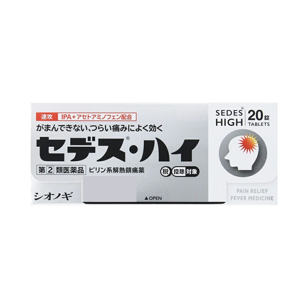 ☆セデス・ハイ 20粒 シオノギヘルスケア 【指定第2類医薬品】