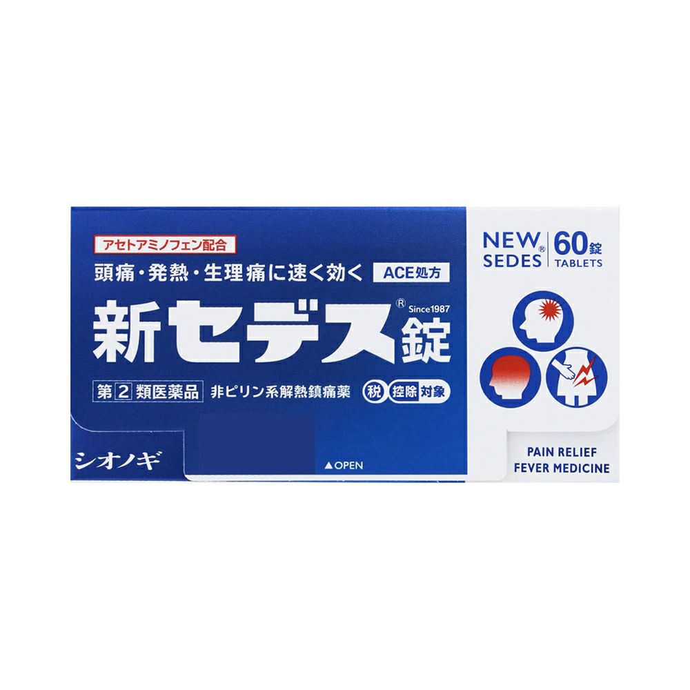 ☆新セデス錠 60錠 シオノギヘルスケア 【指定第2類医薬品】