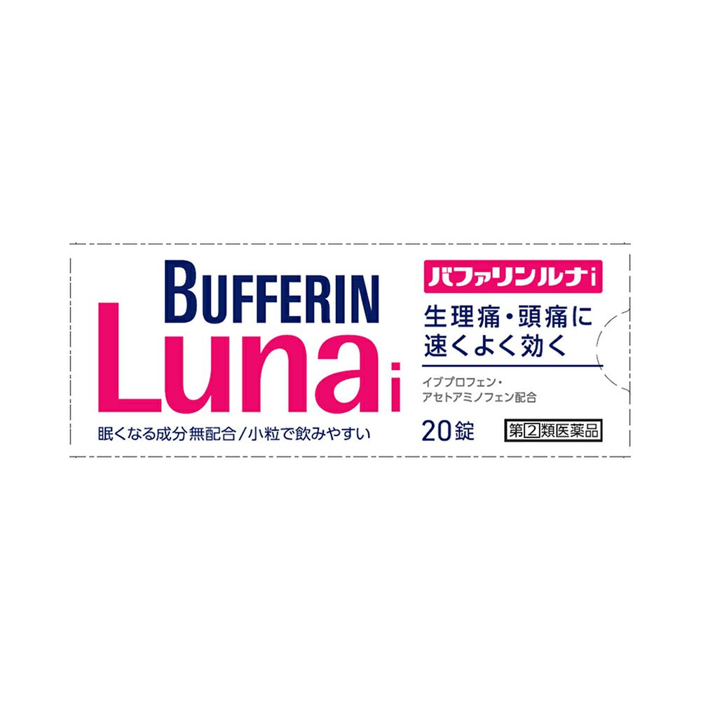 ☆バファリンルナｉ 20錠 ライオン 【指定第2類医薬品】